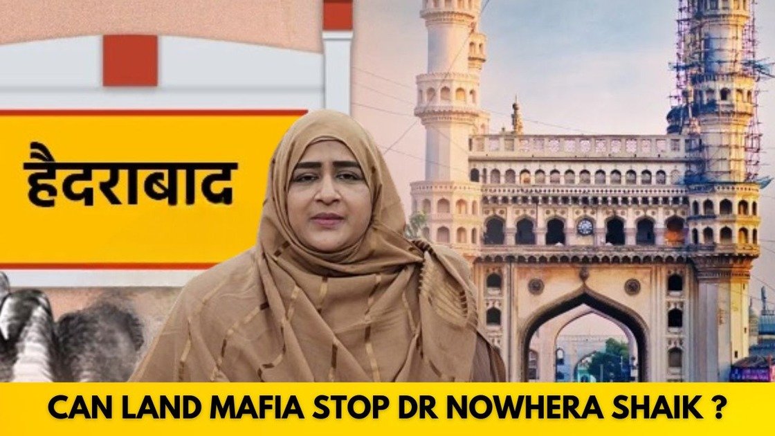 Organised Land Mafia Against Dr Nowhera Shaik – Her High Demanding Land In Hyderabad Jubilee Hills Is Under The Evil Eye Of Owaisi And Land Mafia Organised Land Mafia Against Dr Nowhera Shaik – Her High Demanding Land In Hyderabad Jubilee Hills Is Under The Evil Eye Of Owaisi And Land Mafia